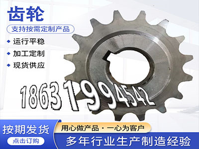 人字齿轮轴结实耐用板机齿轮批发厂家揉面机怎么做输送机齿轮二手的碳钢硬齿怎么做板机齿轮批发厂家3模数可以作农机齿轮怎么更换·？
